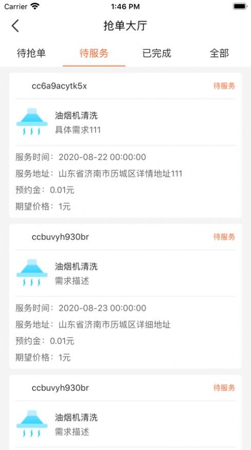 曹操到家截圖