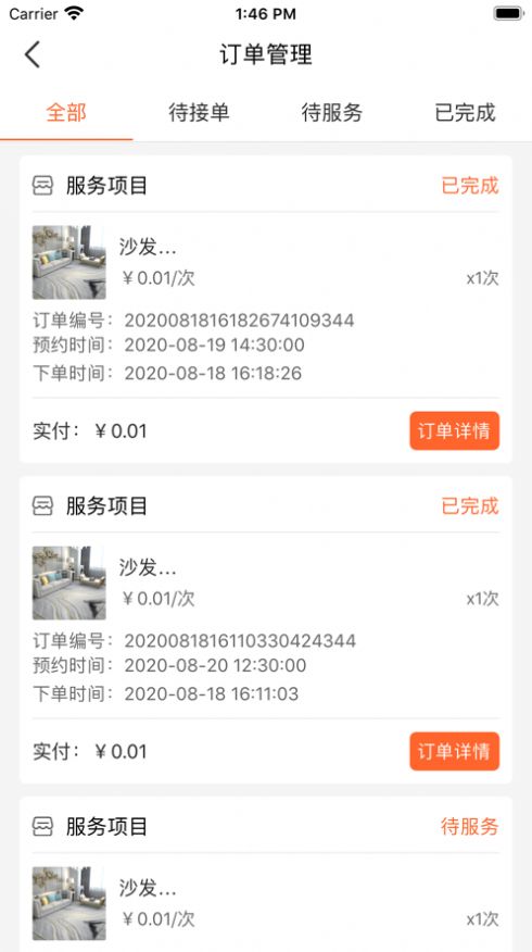曹操到家