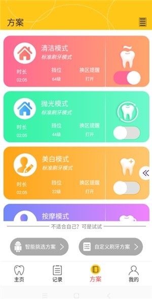 恩葉健康截圖