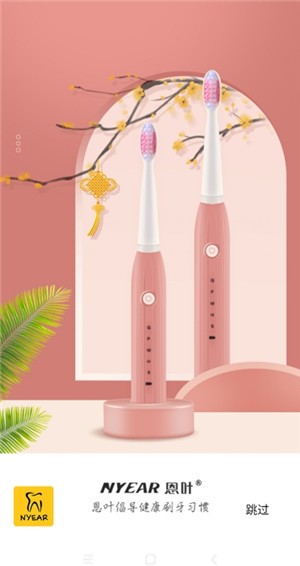 恩葉健康