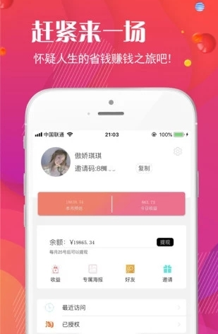 實(shí)惠喵截圖