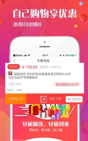 實(shí)惠喵截圖