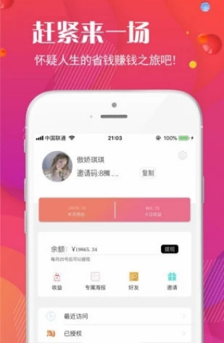 實(shí)惠喵
