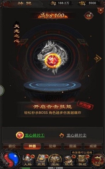 赤月傳奇超變高爆版截圖