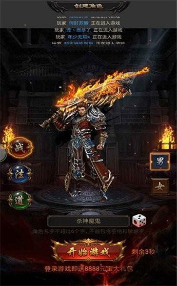 赤月傳奇超變高爆版截圖