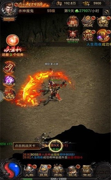赤月傳奇超變高爆版截圖
