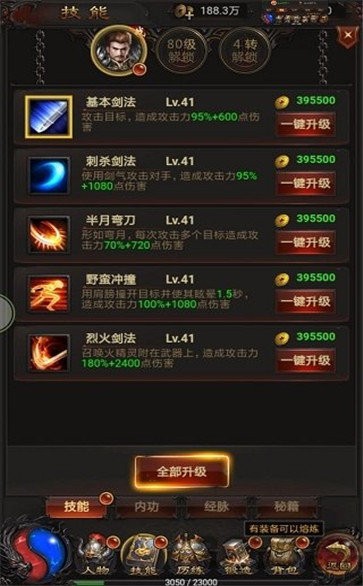 赤月傳奇超變高爆版截圖