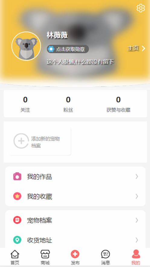 寵物王國(guó)截圖