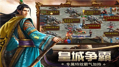 傳奇世界復(fù)古版截圖