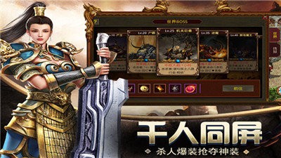 傳奇世界復(fù)古版截圖