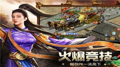 傳奇世界復(fù)古版截圖