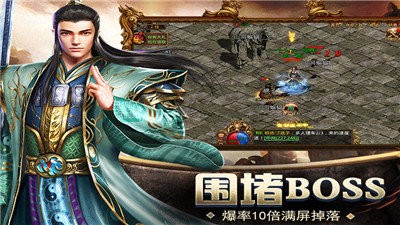 傳奇世界復(fù)古版截圖