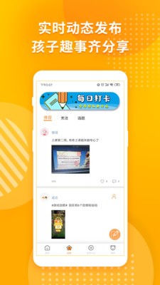 英語樂園截圖