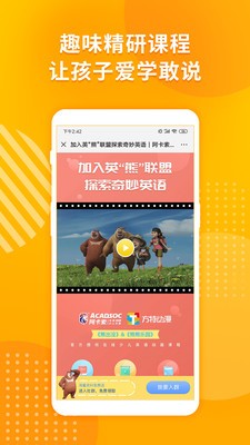 英語樂園截圖