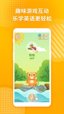 英語樂園截圖