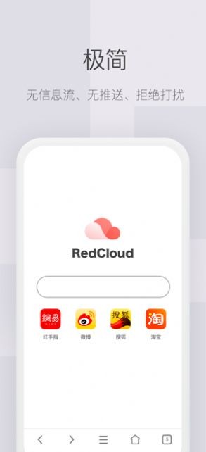 紅云瀏覽器截圖