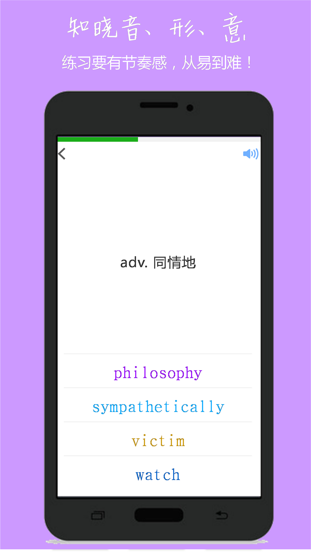 小飛機(jī)英語(yǔ)截圖