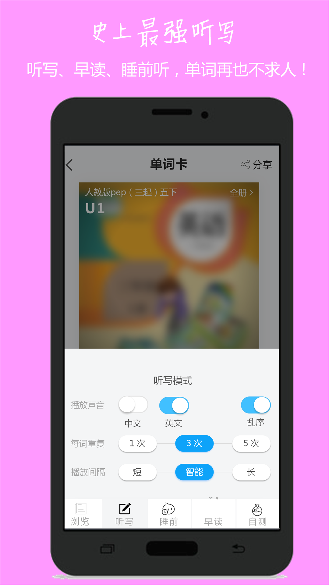 小飛機(jī)英語(yǔ)截圖