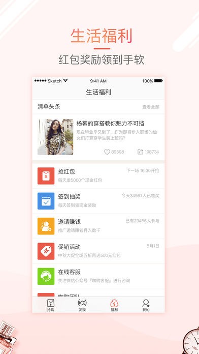 咖購截圖