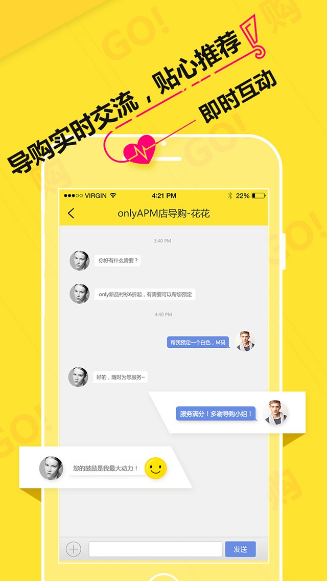 逛街購截圖