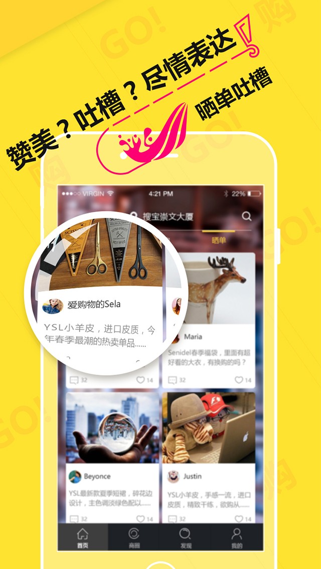 逛街購截圖