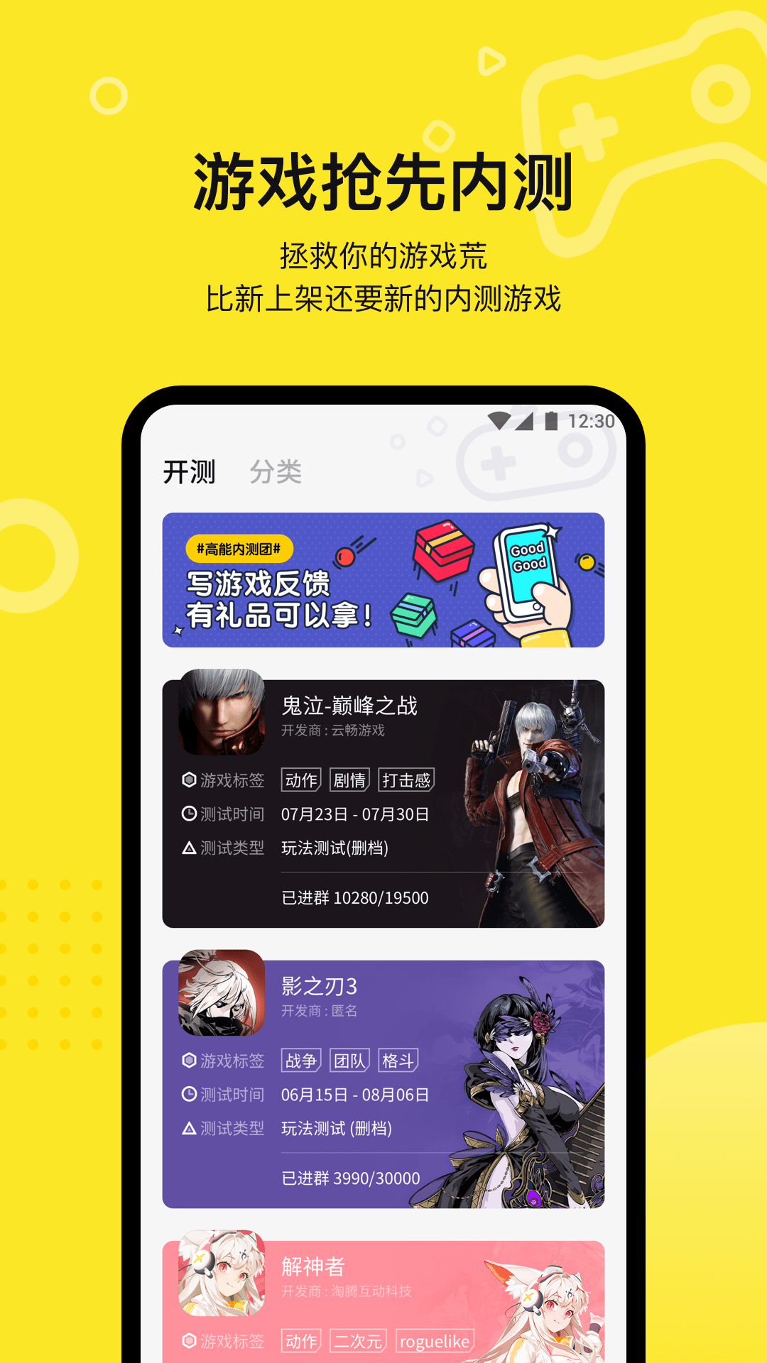 豌豆莢嗶嗶截圖