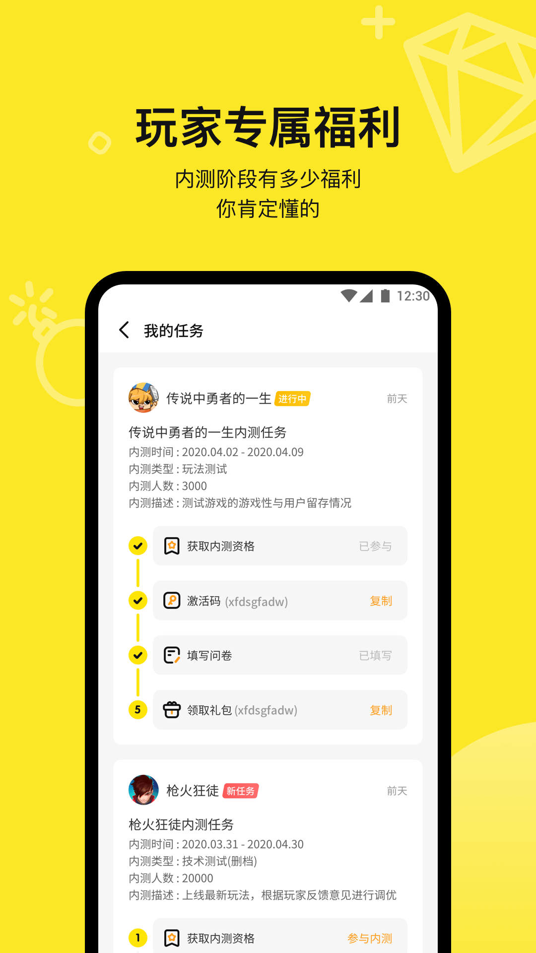 豌豆莢嗶嗶截圖