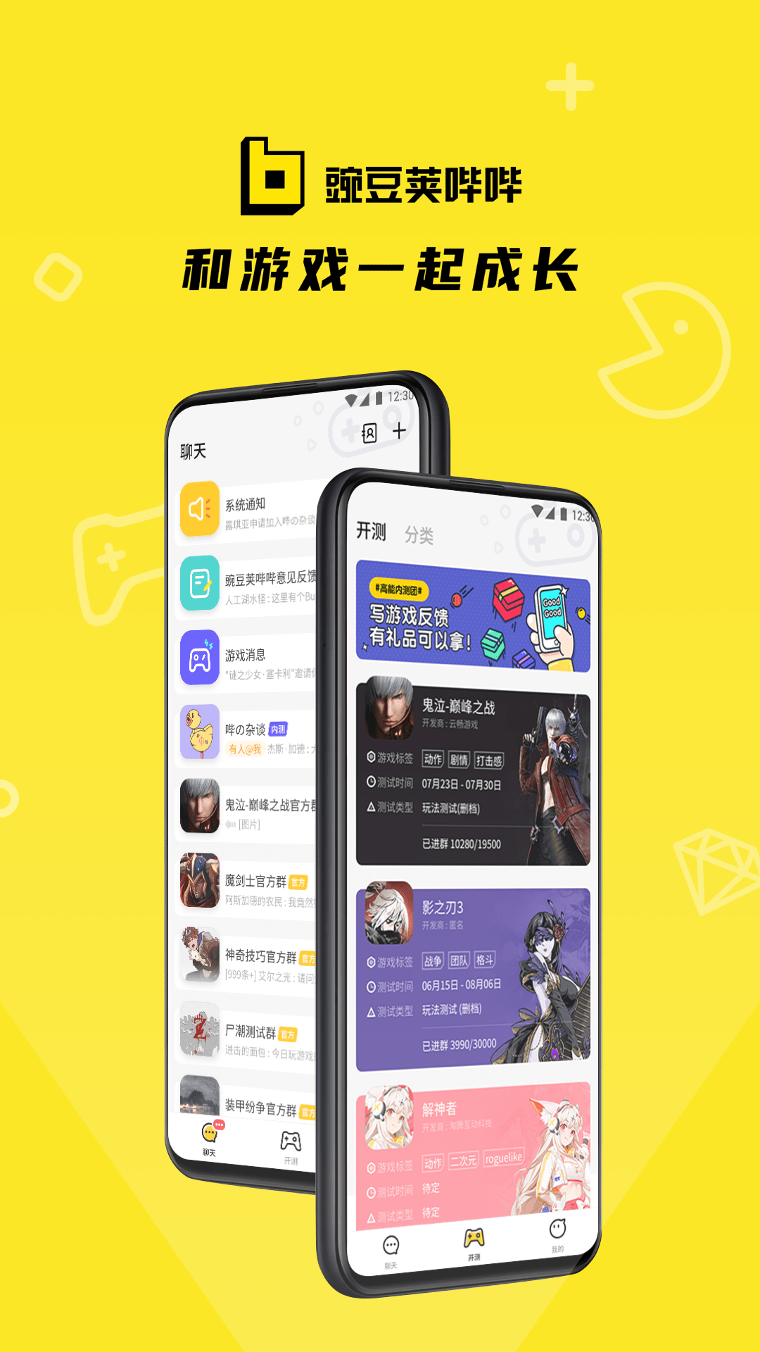 豌豆莢嗶嗶截圖