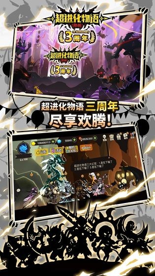 超進化物語ios版截圖