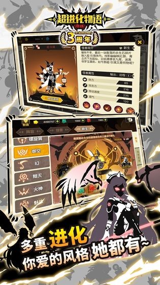 超進化物語ios版截圖