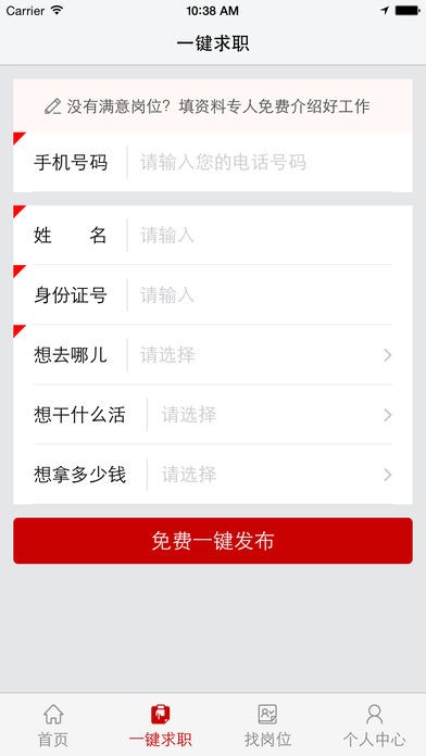 職多多截圖