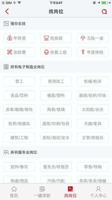職多多截圖