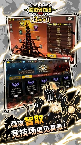超進化物語截圖