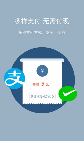 搭一程截圖