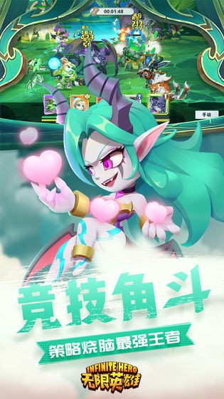 無限英雄截圖