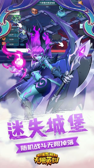 無限英雄截圖