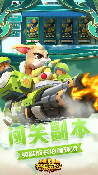 無限英雄截圖