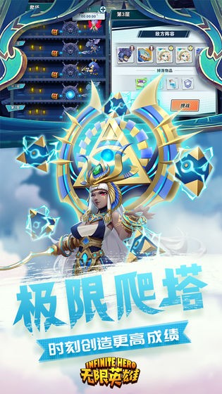無限英雄截圖