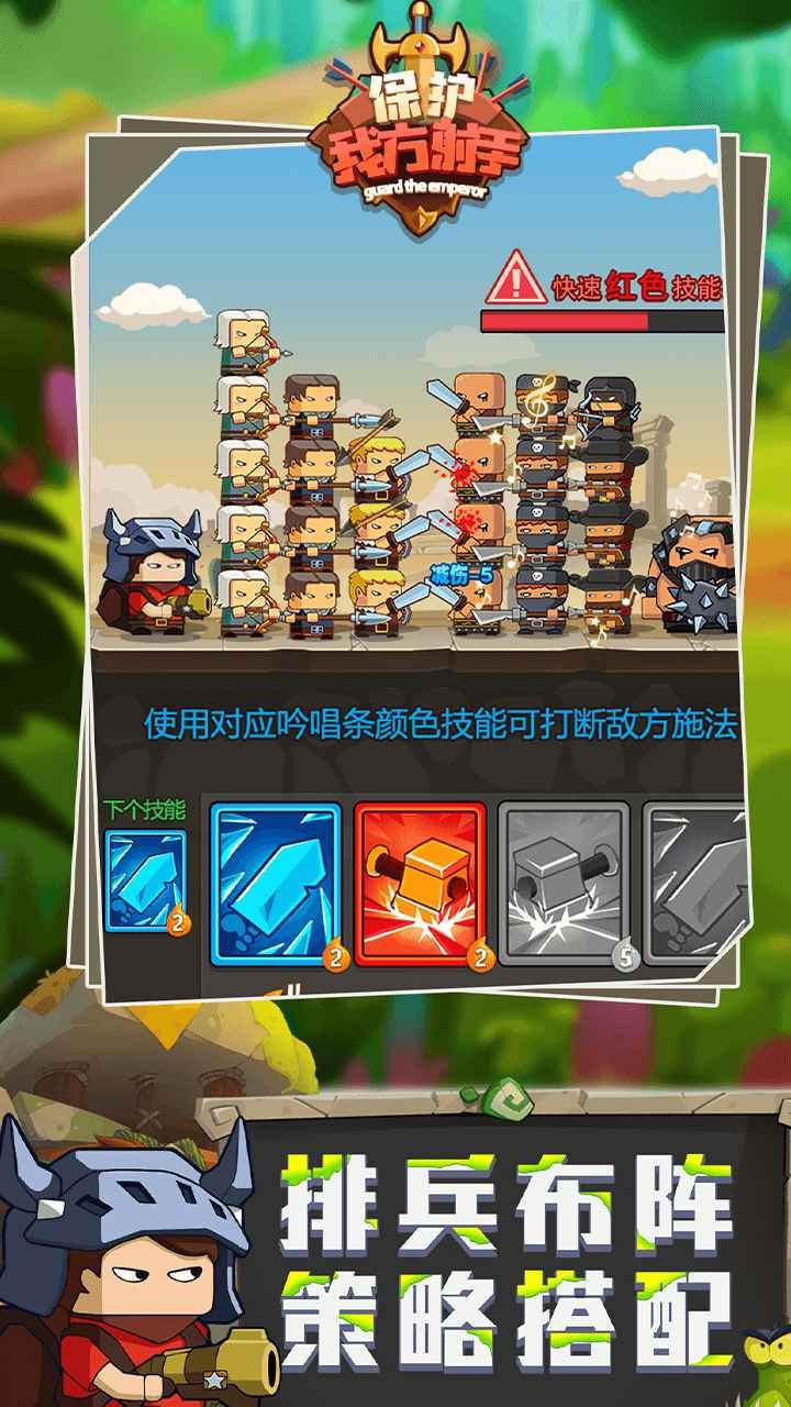 保護我方射手測試版截圖