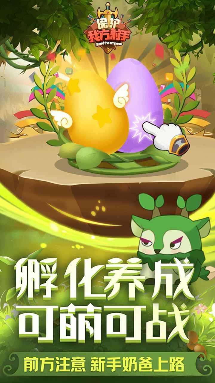 保護我方射手測試版截圖