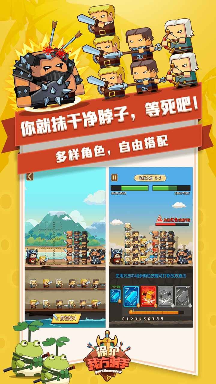 保護我方射手測試版截圖