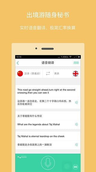 口碑旅行截圖