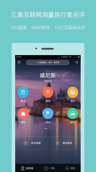 口碑旅行截圖