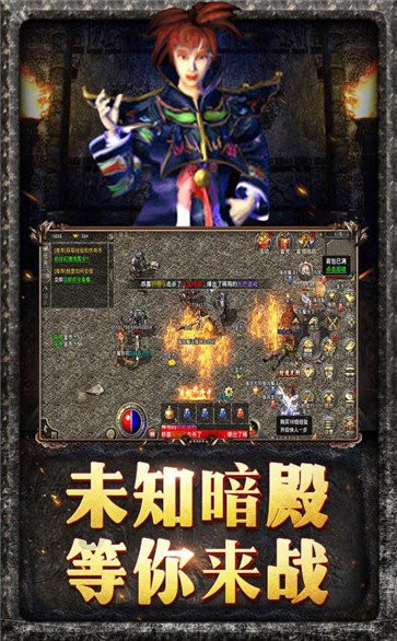 原始傳奇復古版截圖