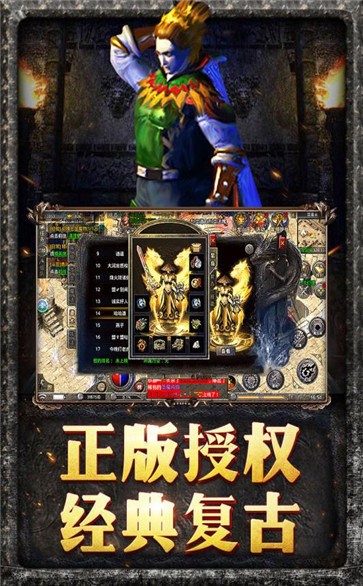 原始傳奇復古版截圖