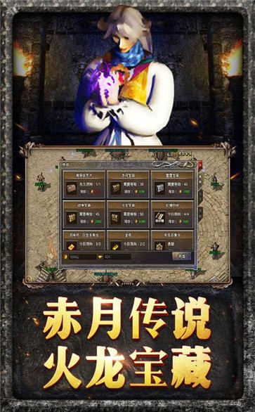 原始傳奇復古版截圖