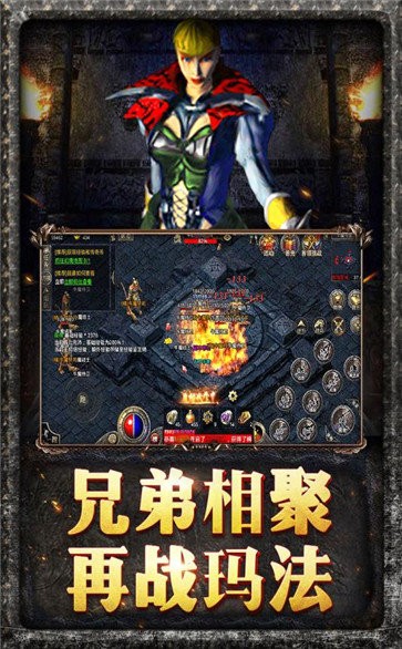 原始傳奇復古版截圖