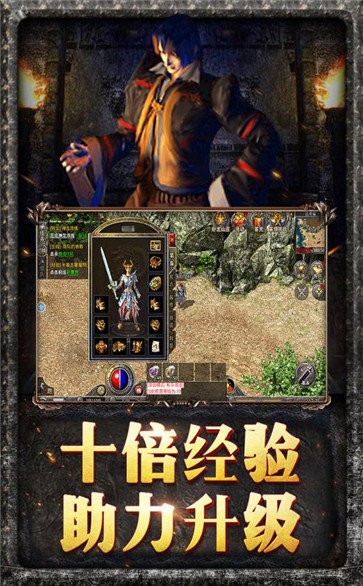 原始傳奇復古版截圖