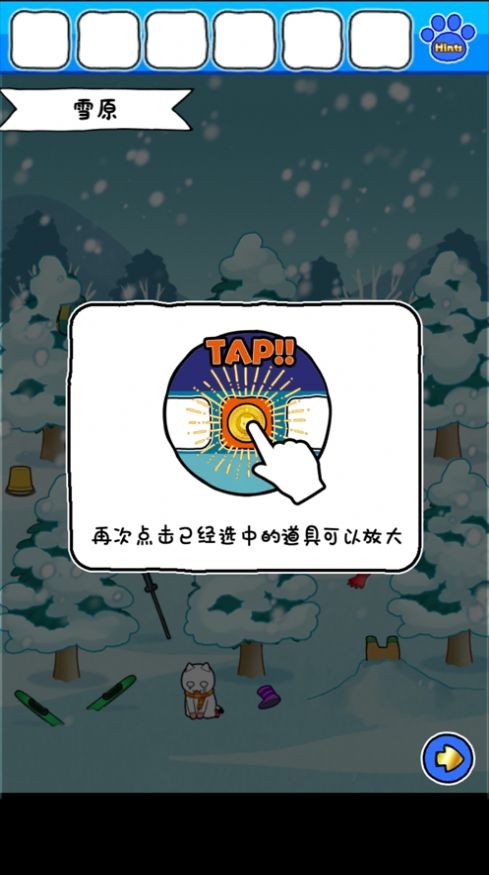 白貓的雪山救援手游截圖
