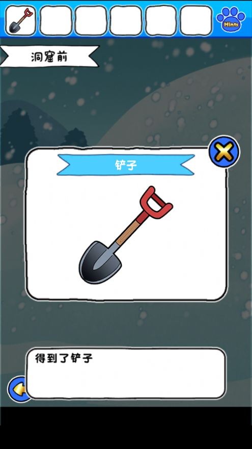白貓的雪山救援手游截圖